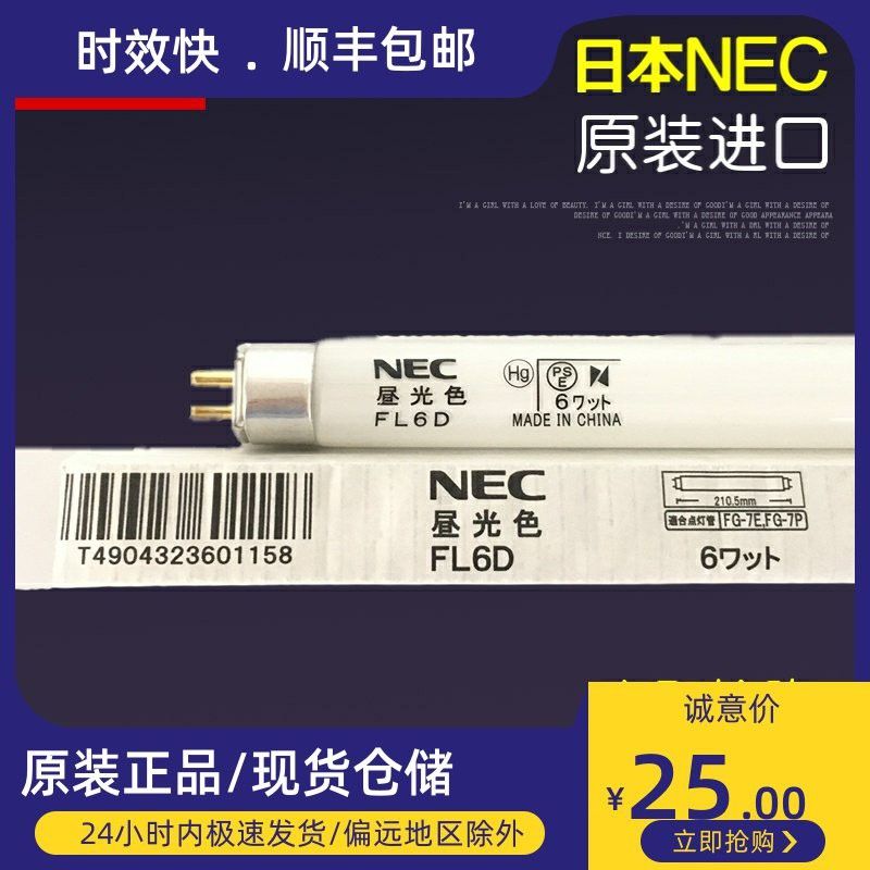 給我推薦幾款性價比高的NEC燈管
