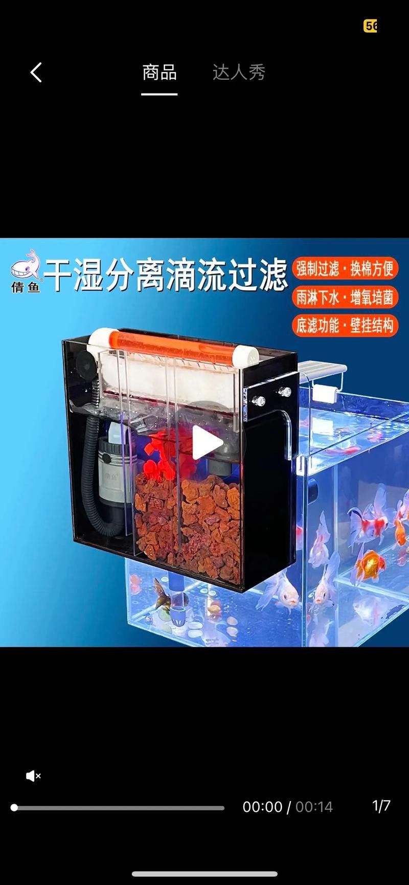 專業龍魚缸底濾槽設計圖