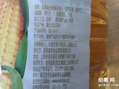 金龍魚玉米油標準QB【qb開頭的標準屬于輕工行業標準化體系中具有重要意義】