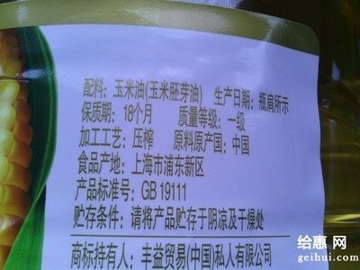 金龍魚玉米油標準QB【qb開頭的標準屬于輕工行業標準化體系中具有重要意義】