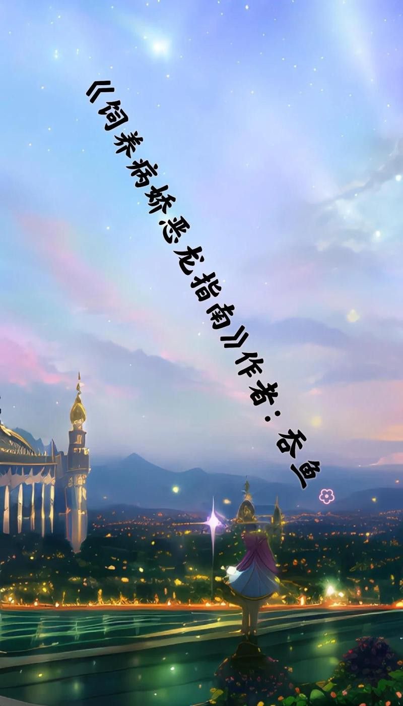 舒甜甜是如何破解封印陣法的？