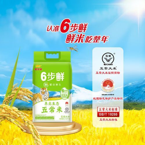 金龍魚生態稻5kg價格