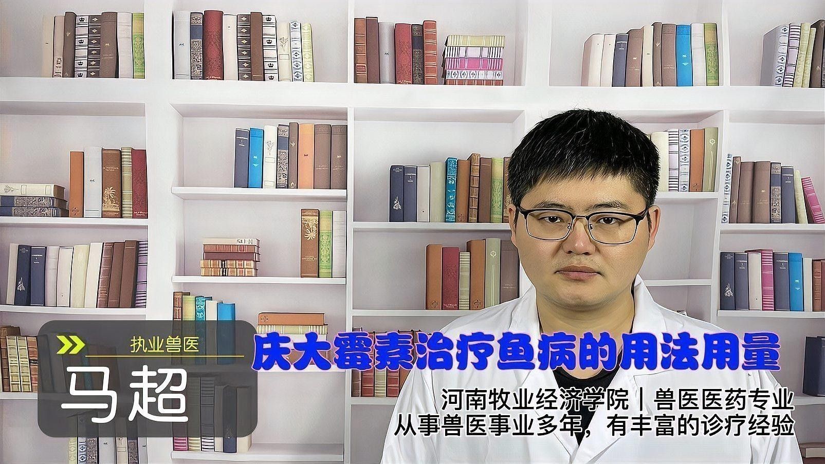 慶大霉素治療龍魚的具體用法