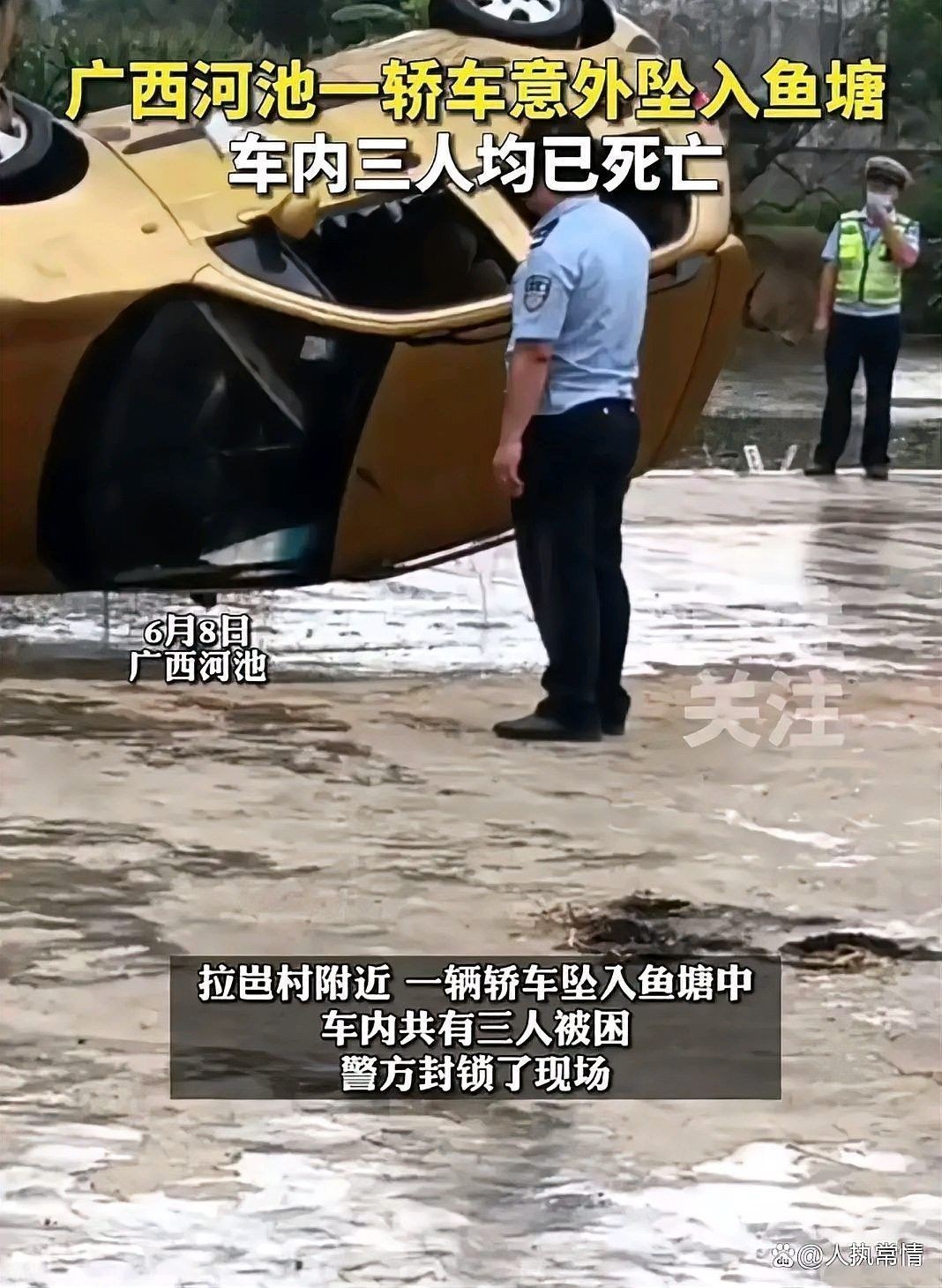 龍魚死亡與車禍幸存有關(guān)聯(lián)嗎？