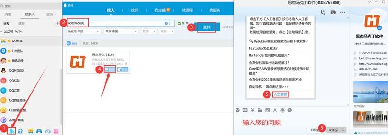 如何快速找到金龍魚官方客服