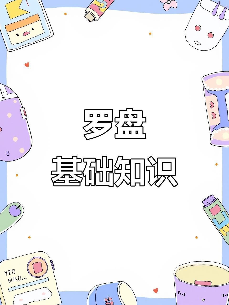 給我推薦幾款好用的風(fēng)水尋龍軟件