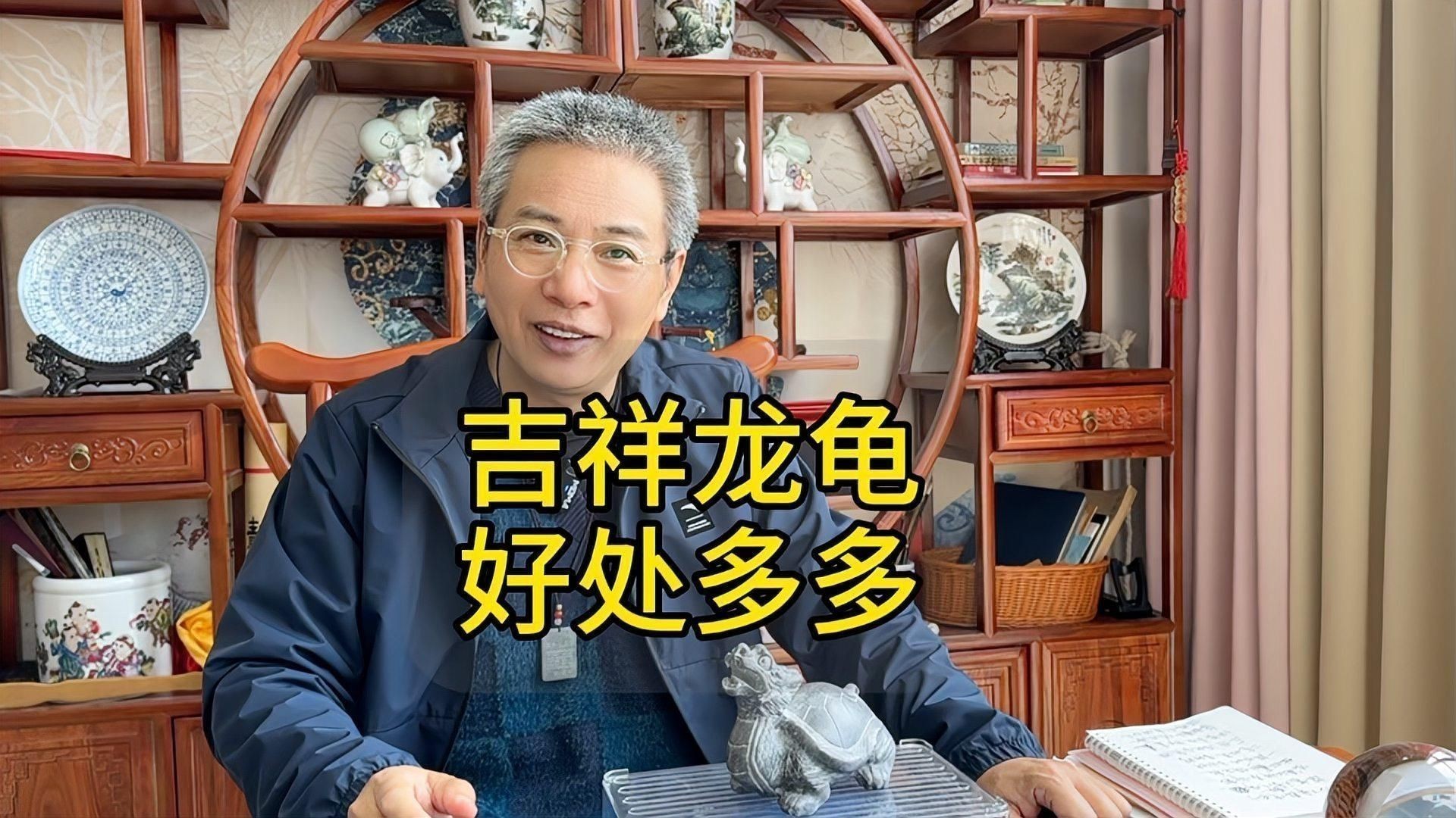 如何判斷龍龜是否具有靈性？