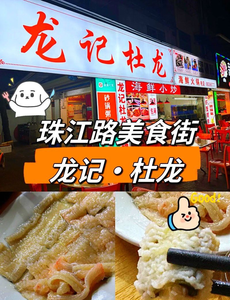 潮汕杜龍魚價格多少一條