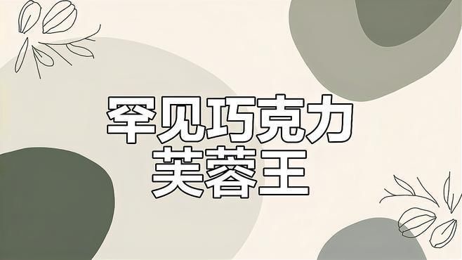 福龍魚(yú)有哪些品種？