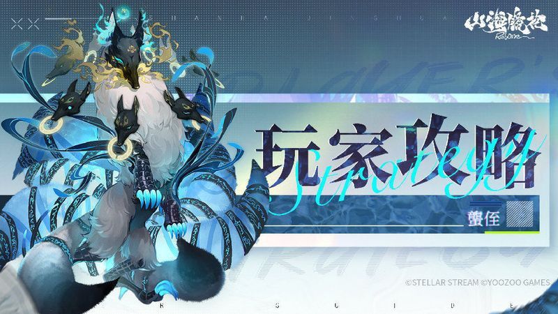 能否擴展龍子與山海司的關系？