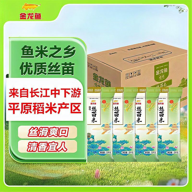 金龍魚江南絲苗米秈米 金龍魚江南絲苗米秈米 龍魚百科 第4張