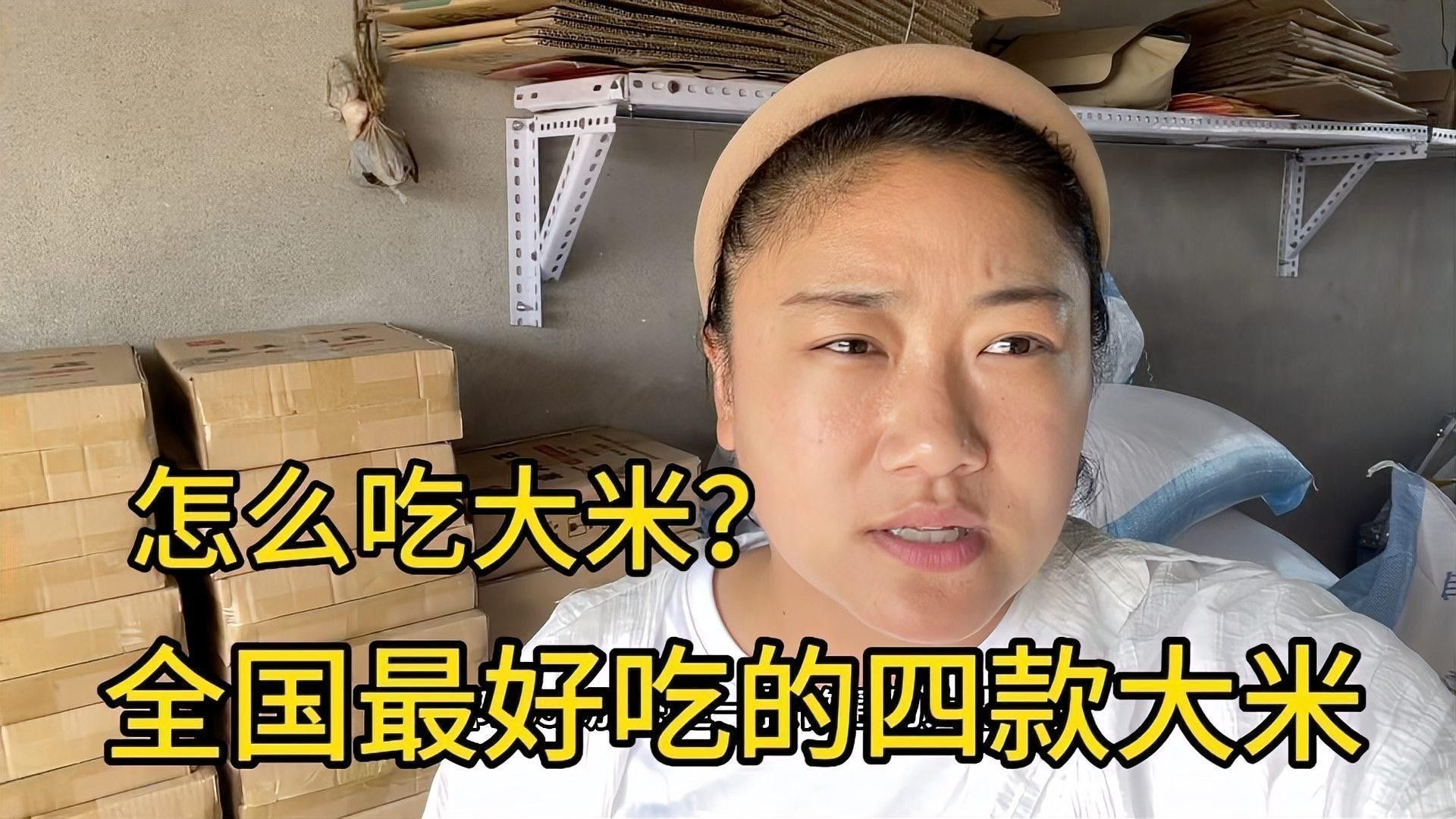 金龍魚江南絲苗米秈米 金龍魚江南絲苗米秈米 龍魚百科 第5張