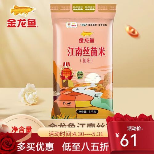 金龍魚江南絲苗米秈米 金龍魚江南絲苗米秈米 龍魚百科 第7張