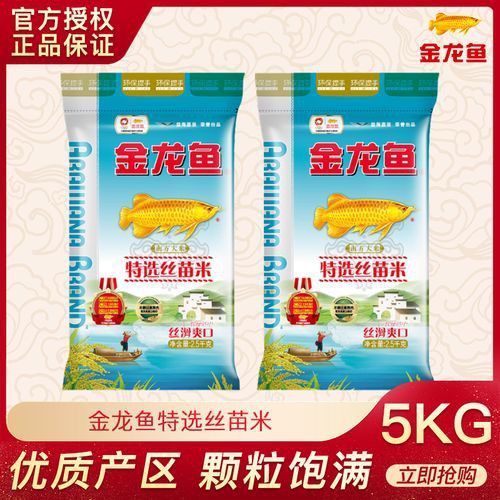 金龍魚江南絲苗米秈米 金龍魚江南絲苗米秈米 龍魚百科 第11張