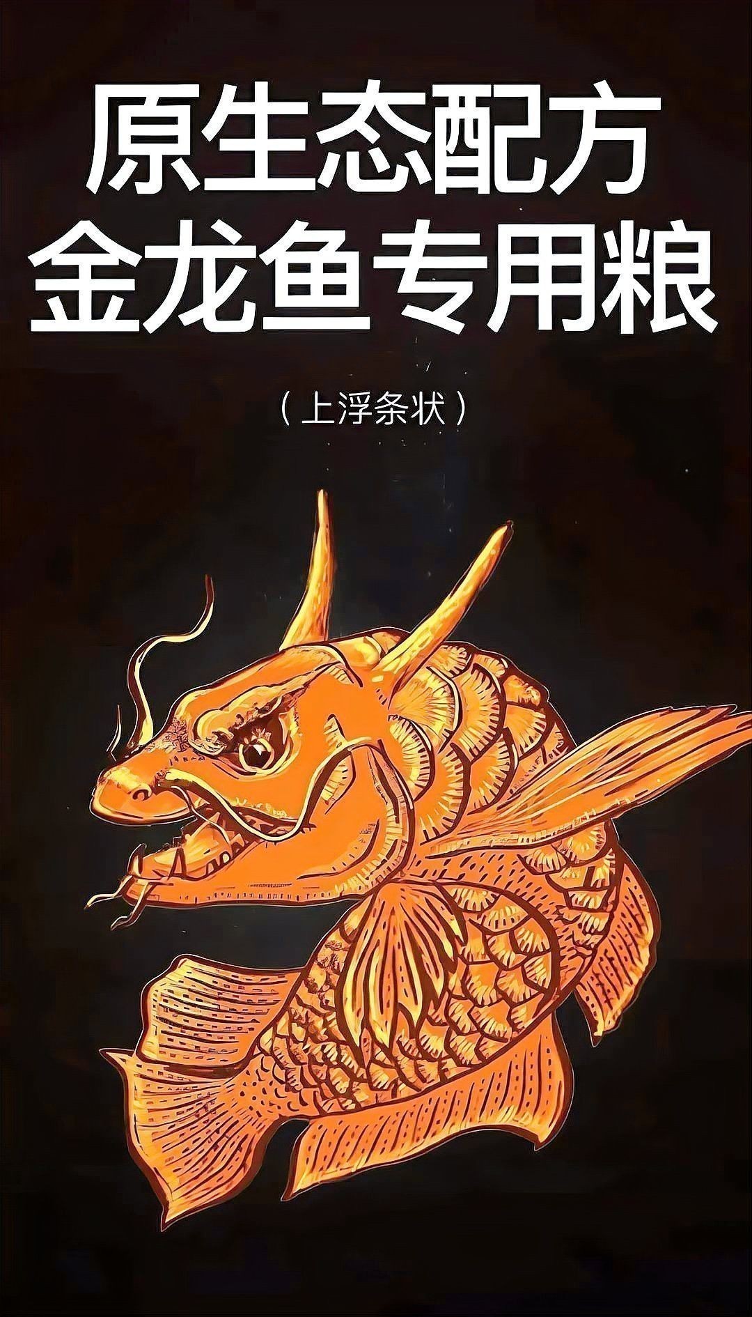 金龍魚珠鱗全亮后如何養(yǎng)護(hù)？
