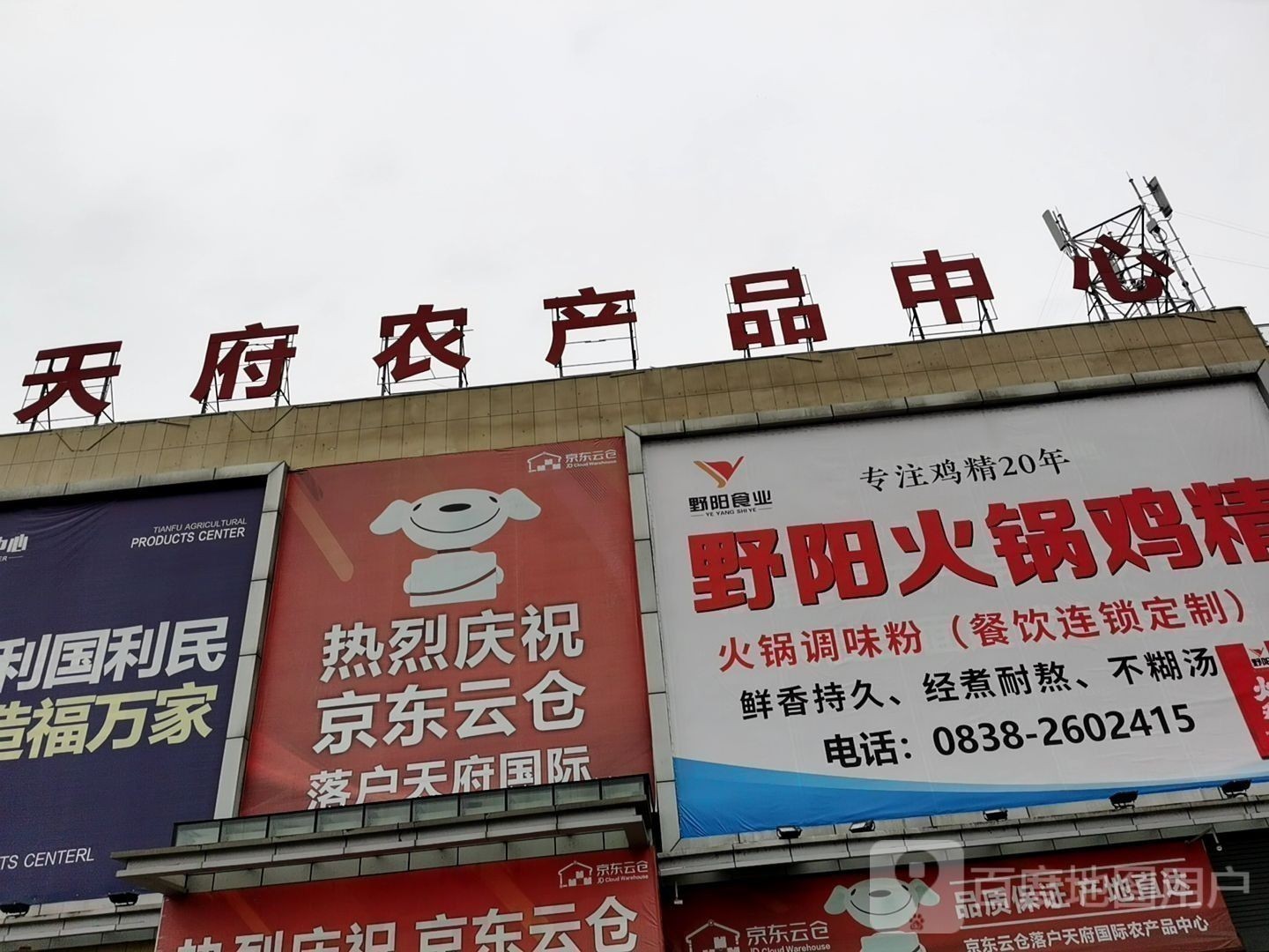 北京金龍魚市場營業時間是幾點