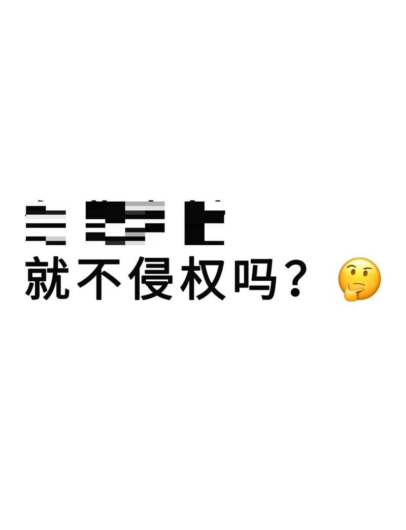 新片場的免費素材有哪些使用限制？