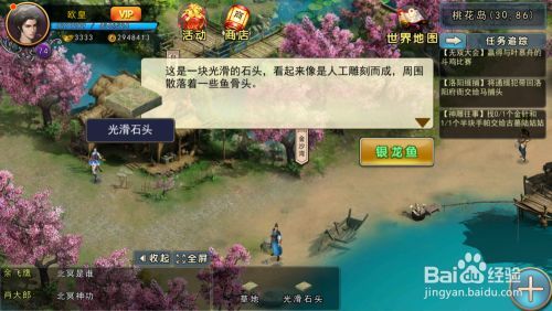 濡沫江湖哪里釣銀龍魚（《濡沫江湖》中釣到銀龍魚的幾個最佳釣點(diǎn)）