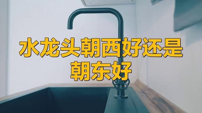 龍頭朝向西方有哪些禁忌？
