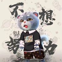 金苔鼠會把魚吸死嗎
