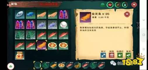 創造與魔法金龍魚用什么魚餌最好釣(《創造與魔法》金龍魚用什么誘餌) 龍魚百科 第1張 創造與魔法金龍魚用什么魚餌最好釣(《創造與魔法》金龍魚用什么誘餌) 創造與魔法金龍魚用什么魚餌最好釣(《創造與魔法》金龍魚用什么誘餌) 龍魚百科 第1張