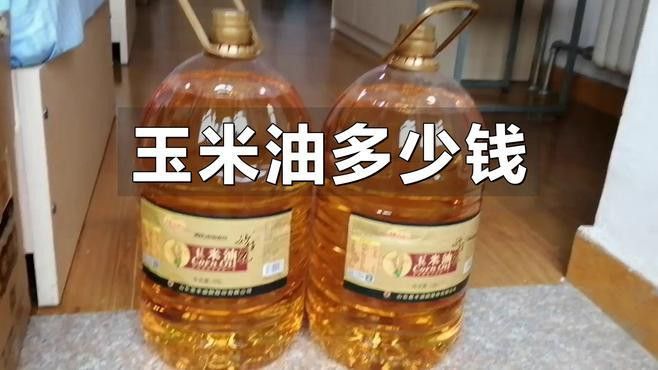 金龍魚玉米油900ml價(jià)格