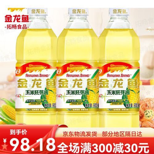 金龍魚玉米油900ml價(jià)格