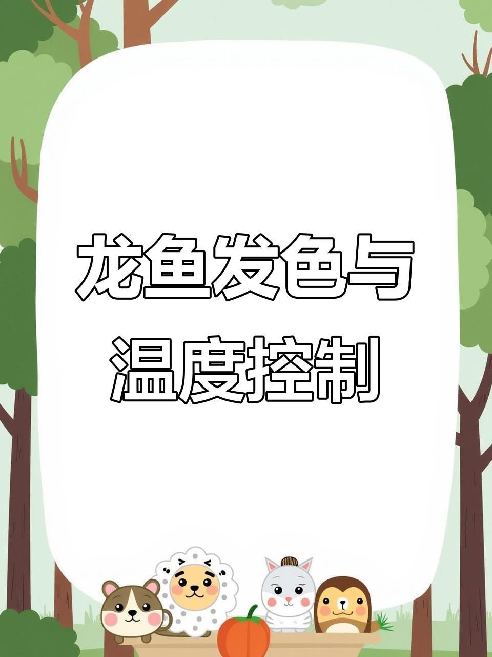 如何判斷金龍魚是否開始變色？