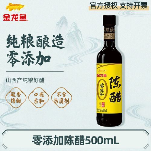 金龍魚梁汾山西陳醋1年