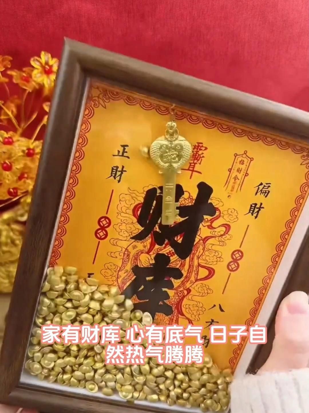 如何判斷家中的財位在哪里？
