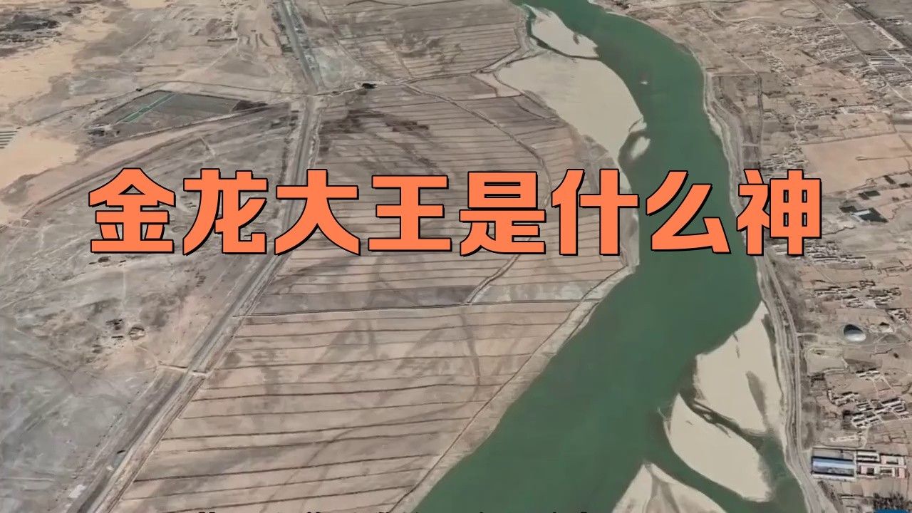 金龍?jiān)谀男┑貐^(qū)有信仰？