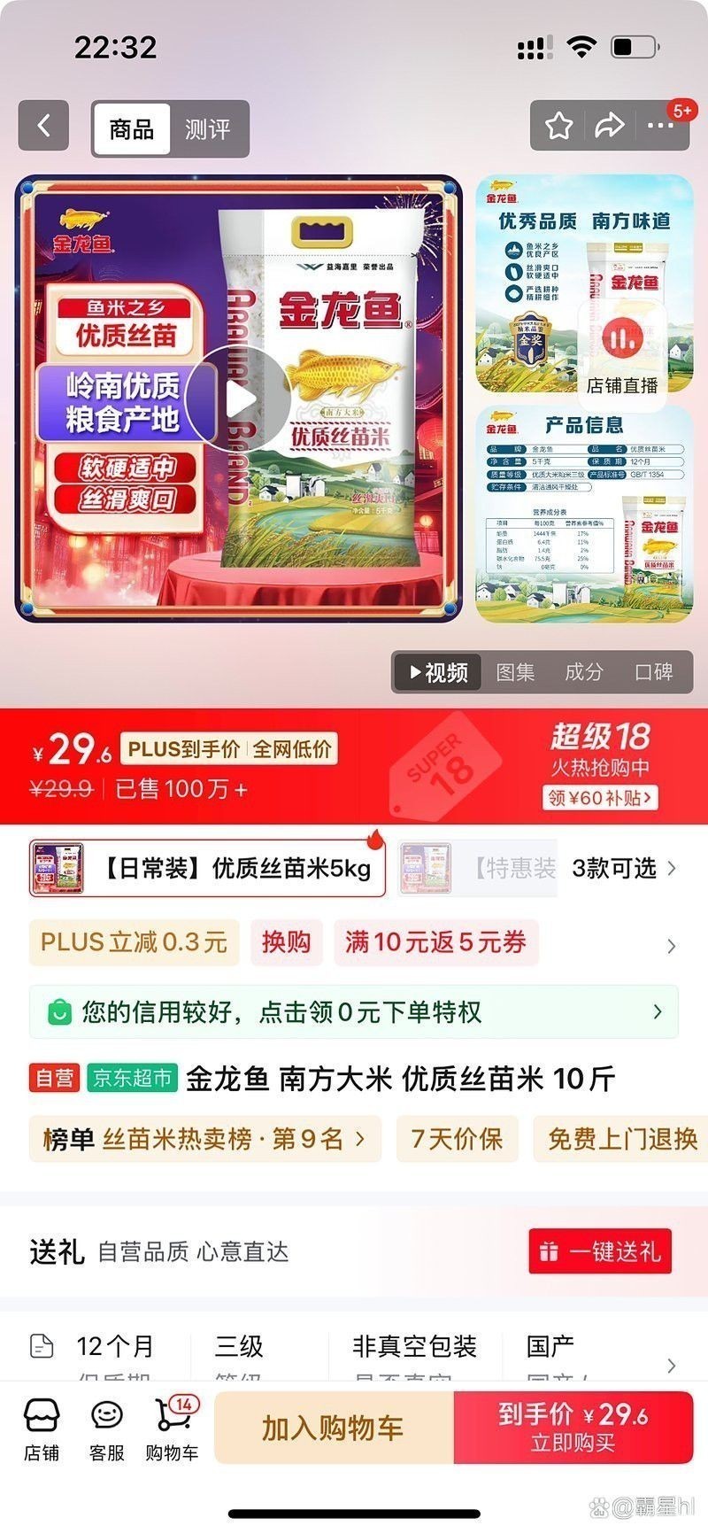 金龍魚絲苗米產地是哪里 金龍魚絲苗米產地是哪里 龍魚百科 第10張