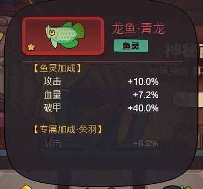 一條龍魚配幾條魚好：關于龍魚混養的注意事項