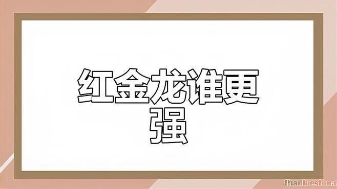 龍魚幼崽圖片