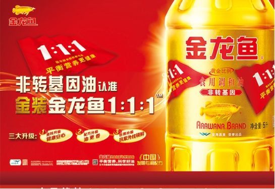 金龍魚的品牌價值是什么意思(金龍魚品牌價值指的是什么?) 龍魚百科 第1張 金龍魚的品牌價值是什么意思(金龍魚品牌價值指的是什么?) 金龍魚的品牌價值是什么意思(金龍魚品牌價值指的是什么?) 龍魚百科 第1張