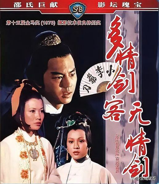 古龍小說(shuō)中哪部最適合改編成電影？