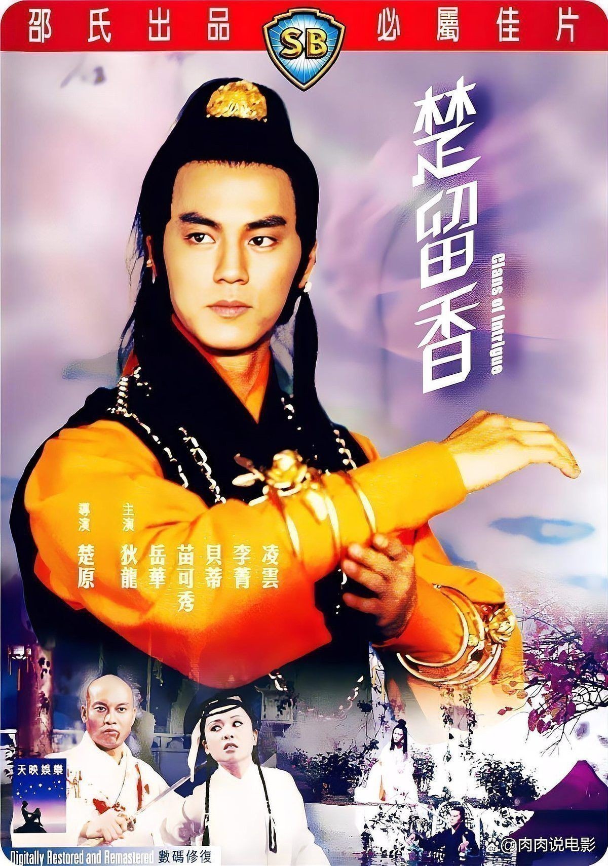 古龍小說(shuō)中哪部最適合改編成電影？