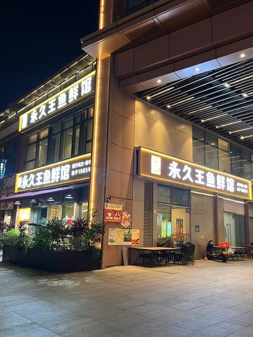 云浮龍魚專賣店
