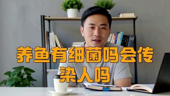 魚缸水中有哪些常見的致病細菌？ 魚缸水中有哪些常見的致病細菌？ 龍魚百科 第1張