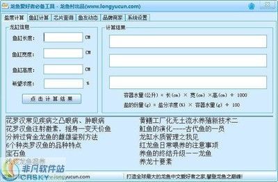 龍魚芯片查詢（如何查詢龍魚芯片）