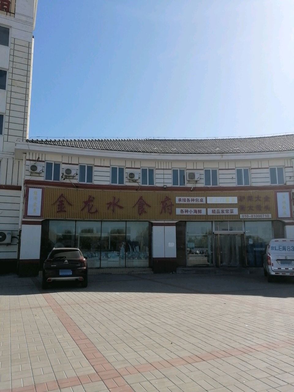 龍朝金龍魚養殖場