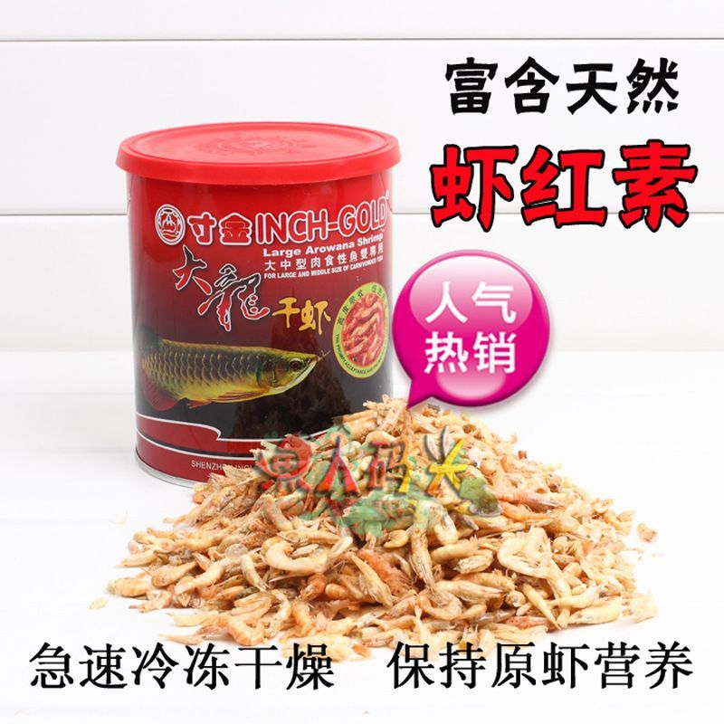 龍魚吃的蝦干可以讓烏龜和龍魚吃嗎，龍魚吃的蝦干可以讓烏龜吃嗎：烏龜吃的蝦干可以讓烏龜和龍魚吃嗎，龍魚吃的蝦干可以讓烏龜吃嗎