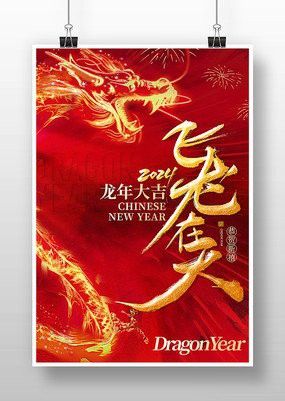 有沒有更多霸氣龍頭像？ 有沒有更多霸氣龍頭像？ 龍魚百科 第29張