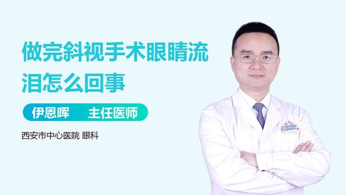 龍魚掉眼做手術眼睛流水是什么原因：龍魚掉眼做手術是什么原因 龍魚掉眼做手術眼睛流水是什么原因：龍魚掉眼做手術是什么原因 龍魚百科 第5張