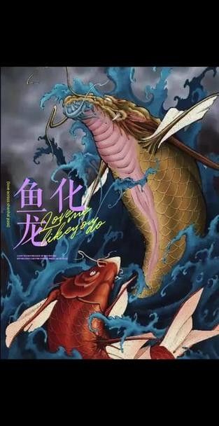 龍魚圖騰圖片高清