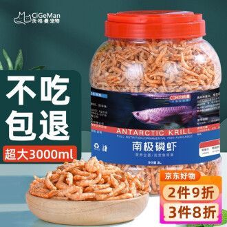 龍魚突然不吃蝦干了（為什么龍魚不吃蝦干？）