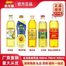 金龍魚玉米油價格多少