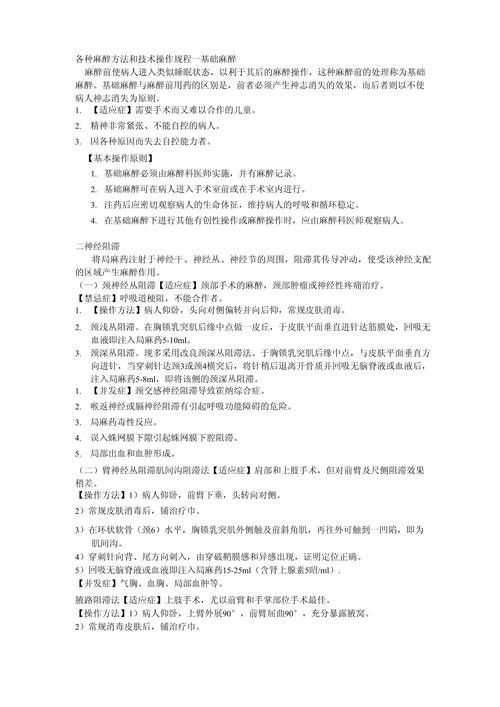 龍魚手術用什么麻藥最好呢