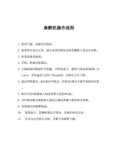 龍魚手術用什么麻藥最好呢