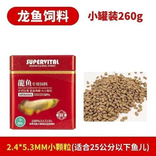 速倍妥龍魚飼料怎么樣 速倍妥龍魚飼料怎么樣 龍魚百科 第8張